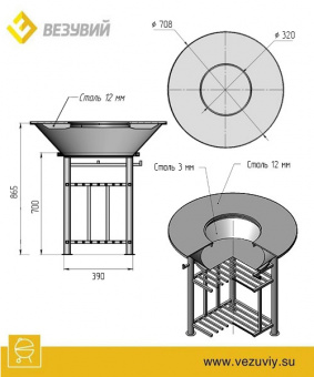 FANTASTIC GRILL ВЕЗУВИЙ "ЛЕГЕНДА" Ø 700