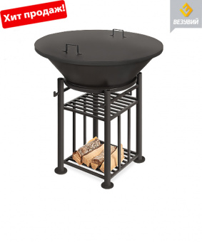 FANTASTIC GRILL ВЕЗУВИЙ "ЛЕГЕНДА" Ø 700